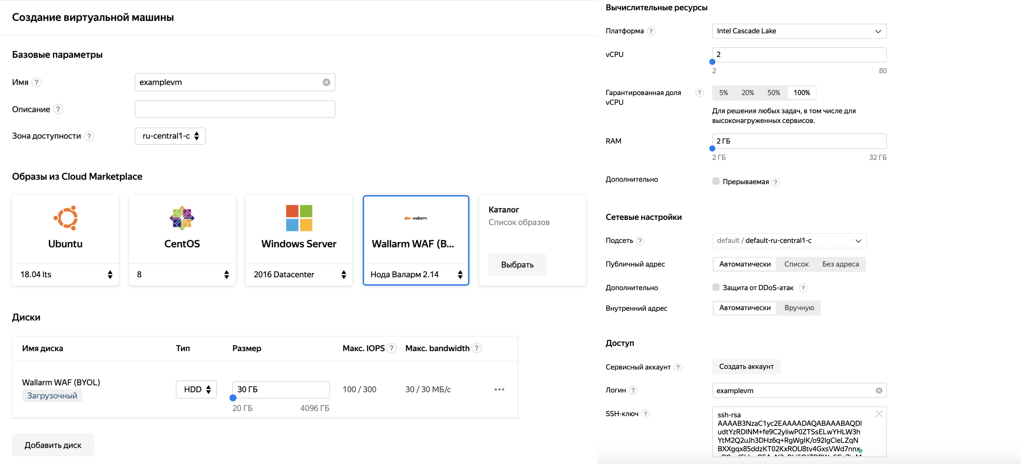 Пример настроек ВМ