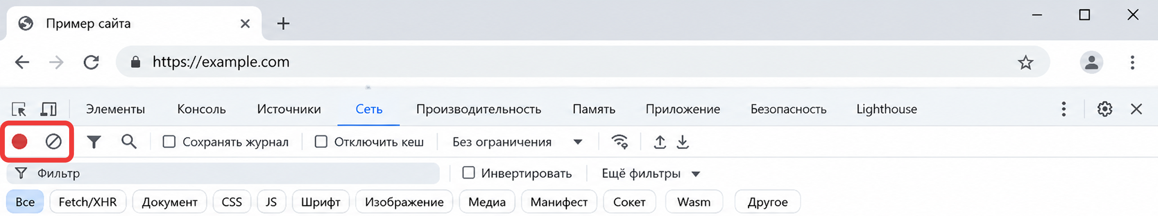 Вкладка Network