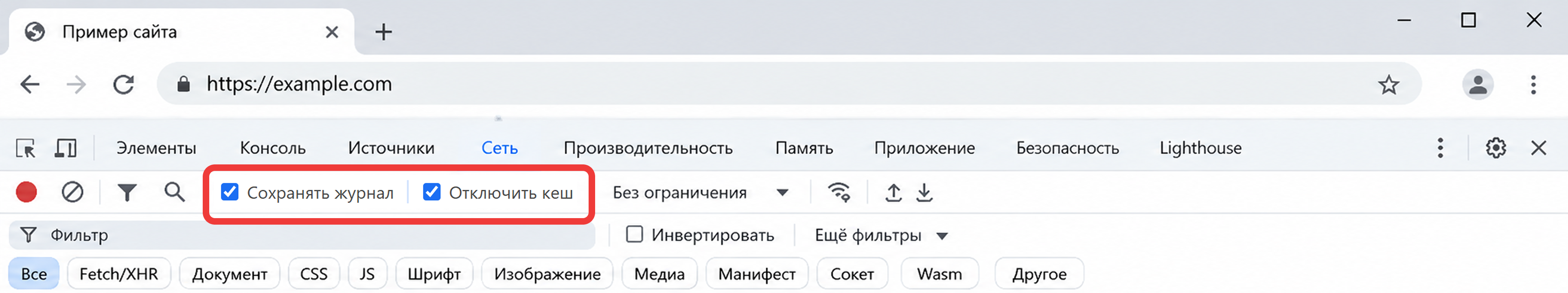 Настройки записи сетевого журнала