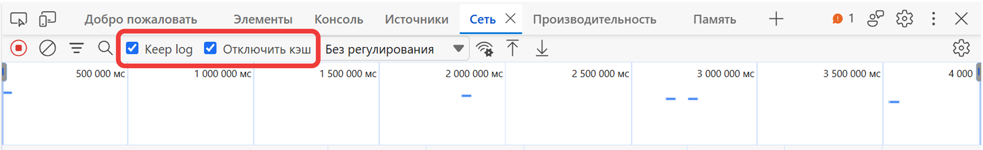 Настройки Network в Microsoft Edge