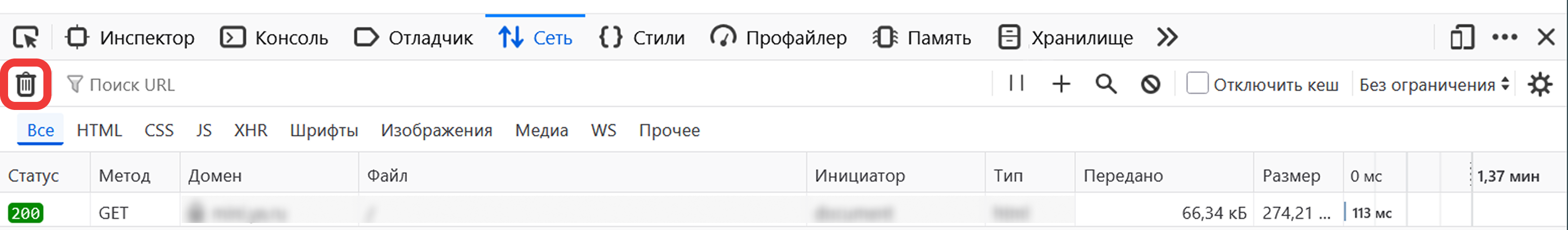 Очистка журнала