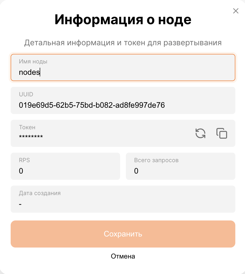 Нода