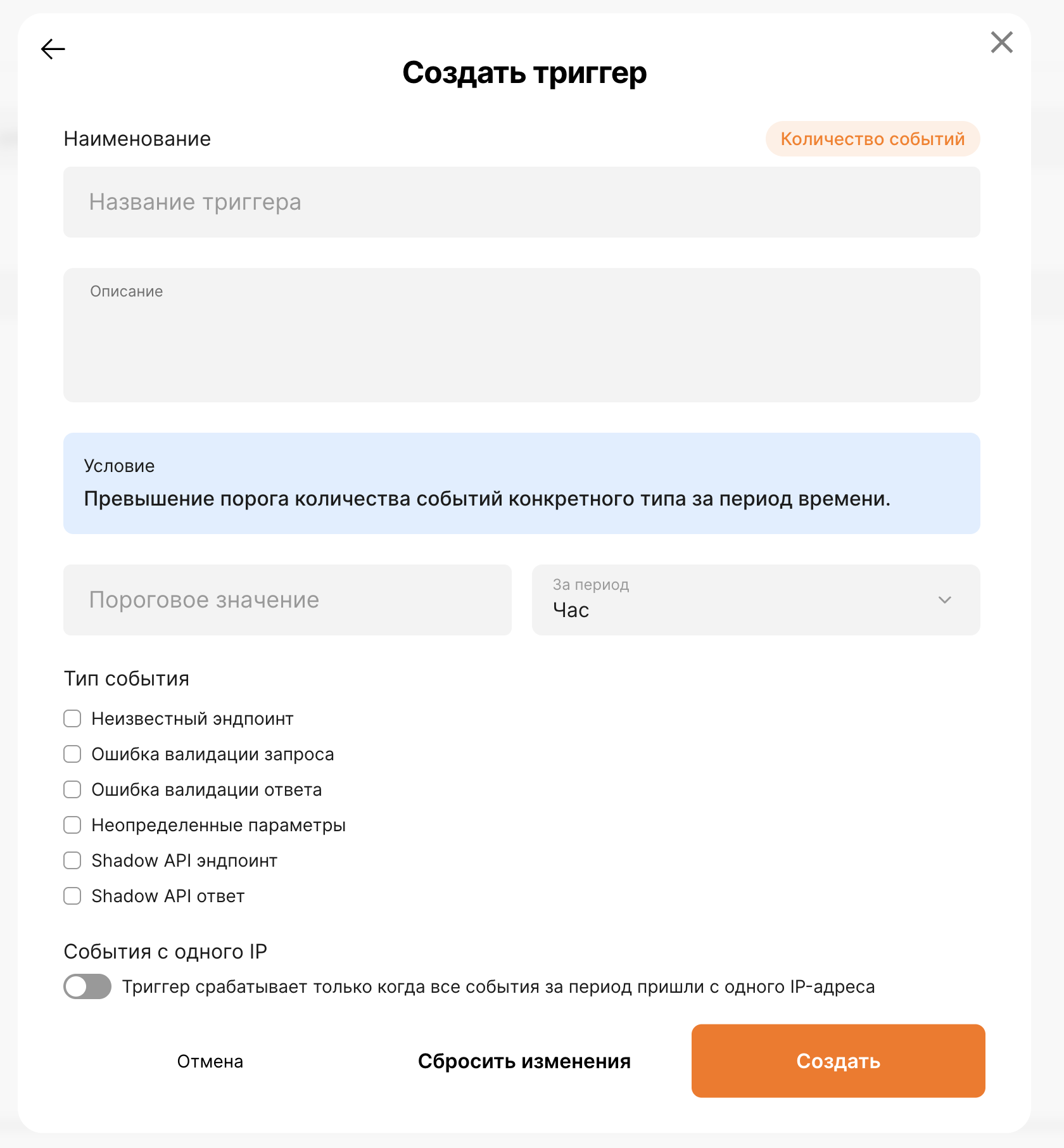 Настройка триггера количества событий