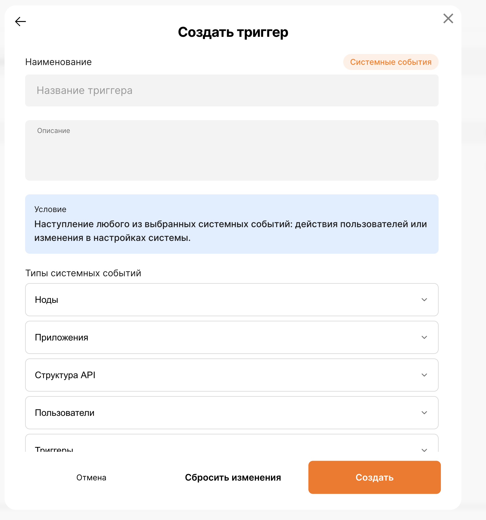 Настройка категорий системных событий