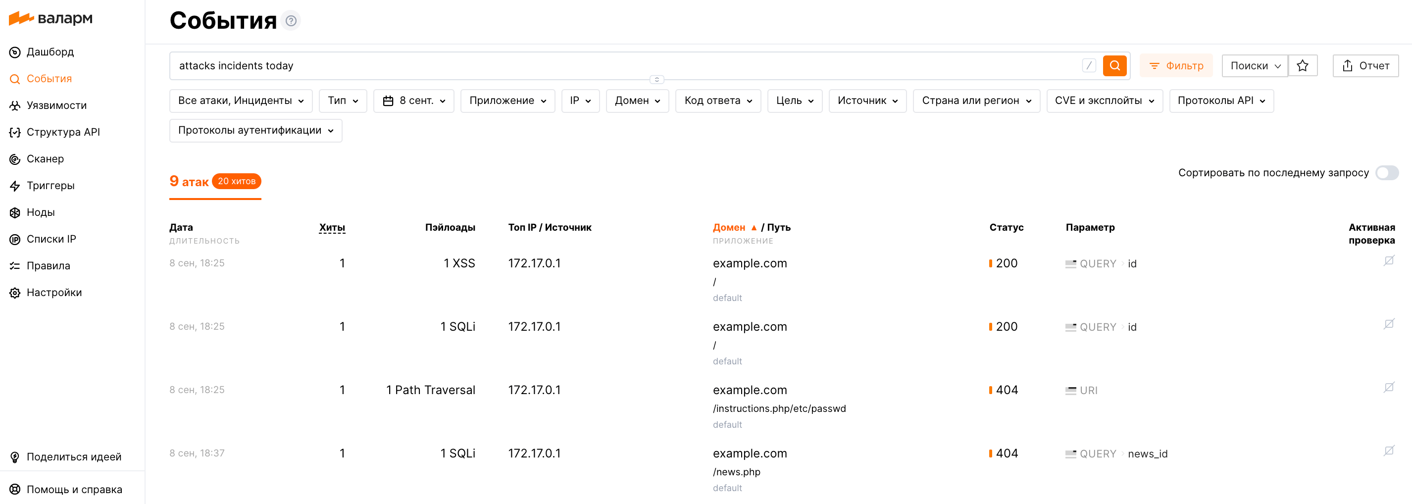 Три разных вектора атаки в интерфейсе